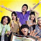 ปฏิบัติการคู่หวยเต็มเรื่อง